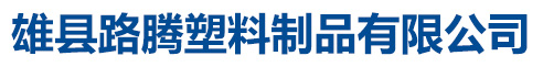 安平縣向氏絲網(wǎng)制品有限公司